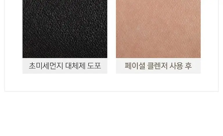 [미산성 세안제] 클레어스 젠틀 블랙 페이셜 클렌저 140ml 상세페이지 10